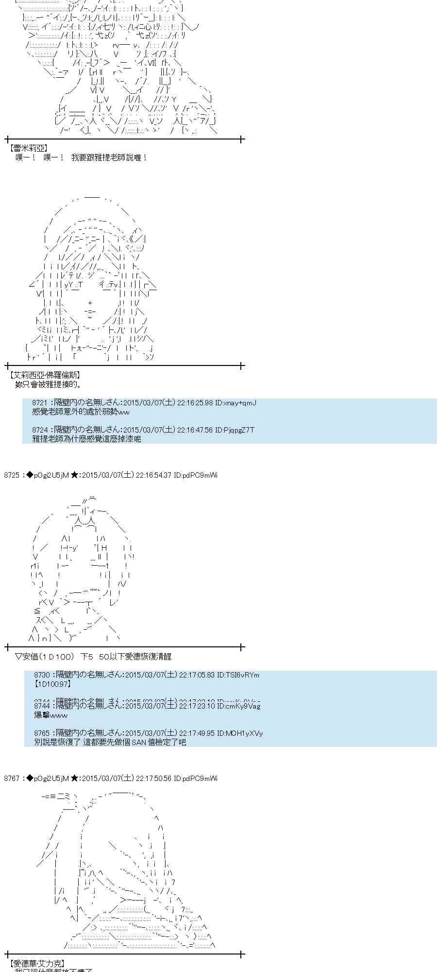 蕾米莉亚似乎在环游世界韩漫全集-79话无删减无遮挡章节图片 