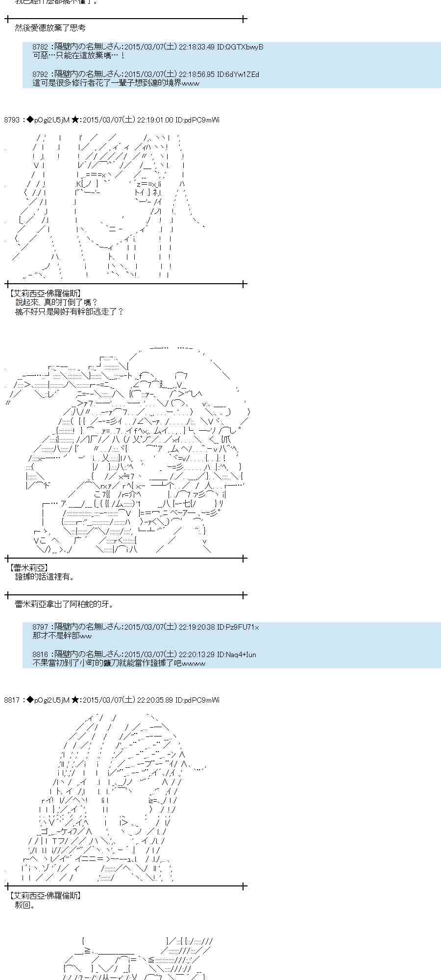 蕾米莉亚似乎在环游世界韩漫全集-79话无删减无遮挡章节图片 