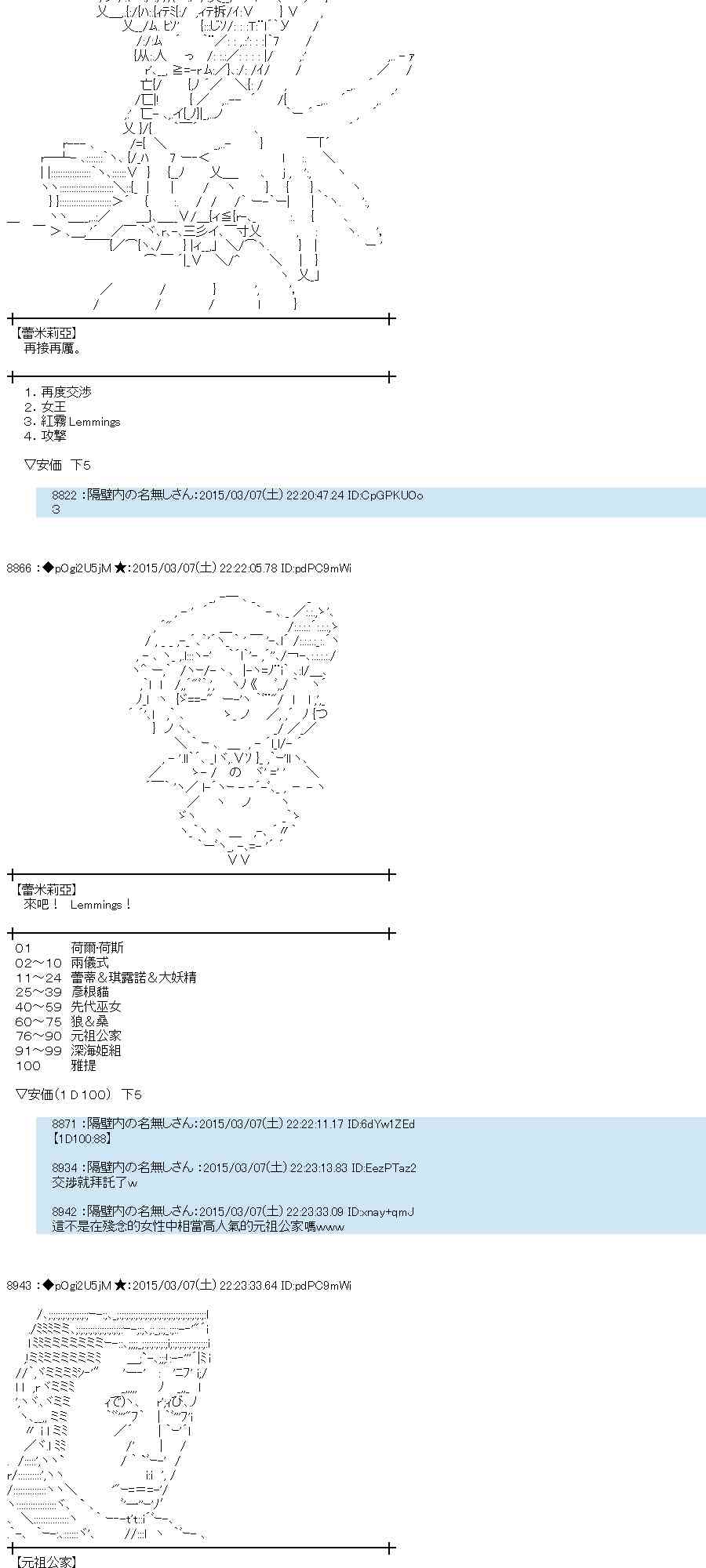 蕾米莉亚似乎在环游世界韩漫全集-79话无删减无遮挡章节图片 