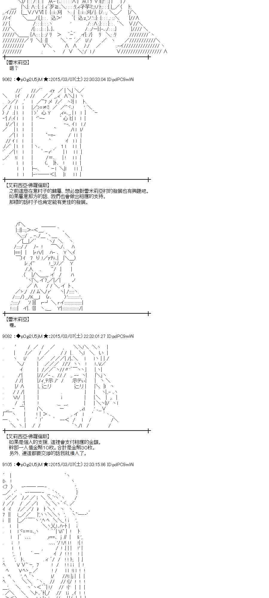 蕾米莉亚似乎在环游世界韩漫全集-79话无删减无遮挡章节图片 