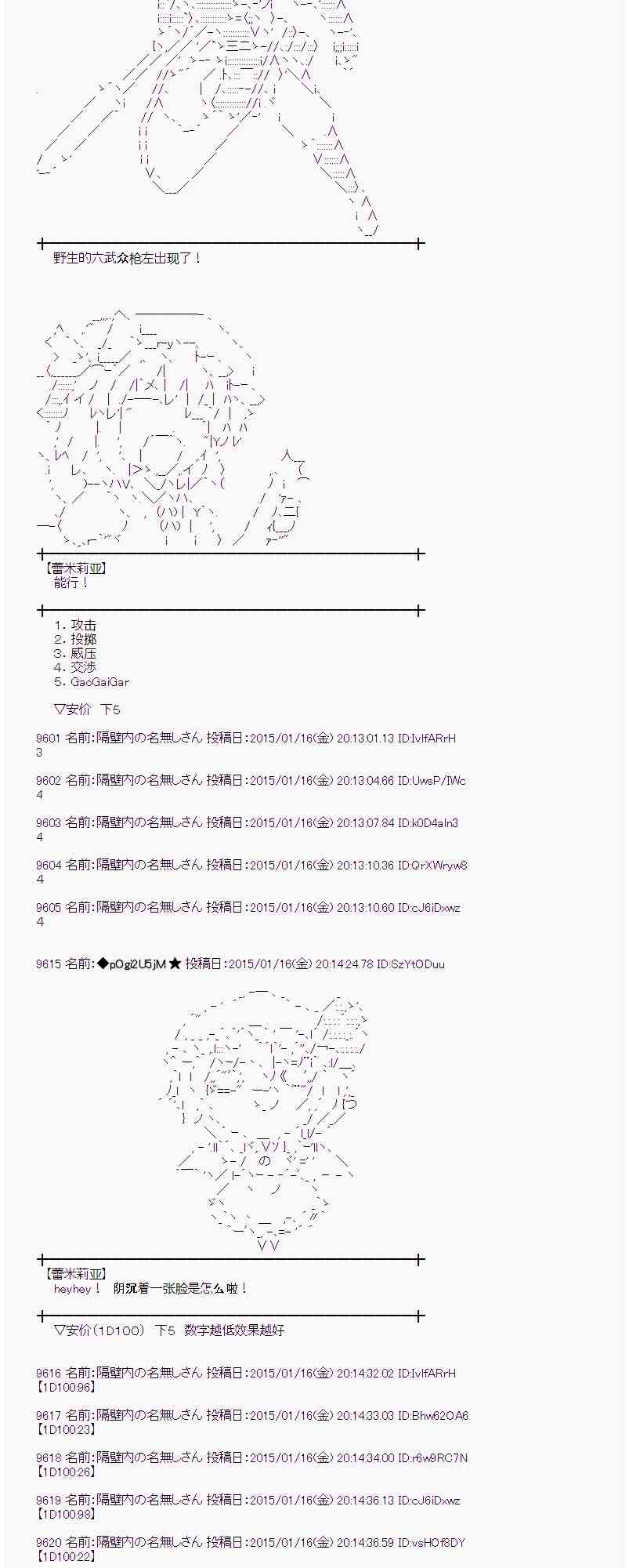 蕾米莉亚似乎在环游世界韩漫全集-79话无删减无遮挡章节图片 