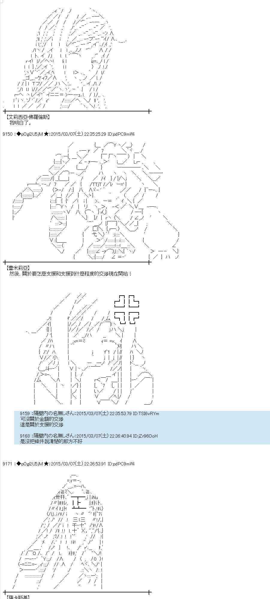 蕾米莉亚似乎在环游世界韩漫全集-79话无删减无遮挡章节图片 