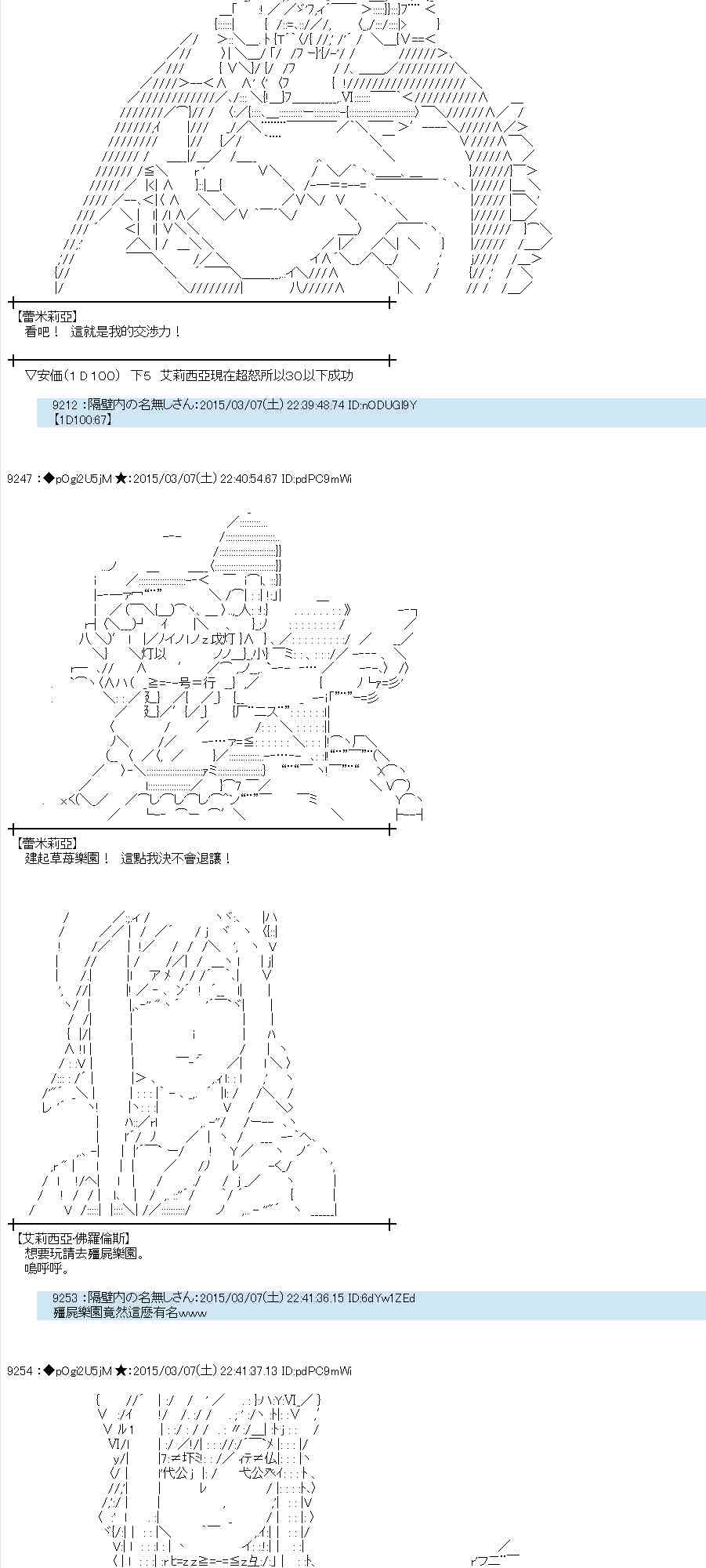 蕾米莉亚似乎在环游世界韩漫全集-79话无删减无遮挡章节图片 