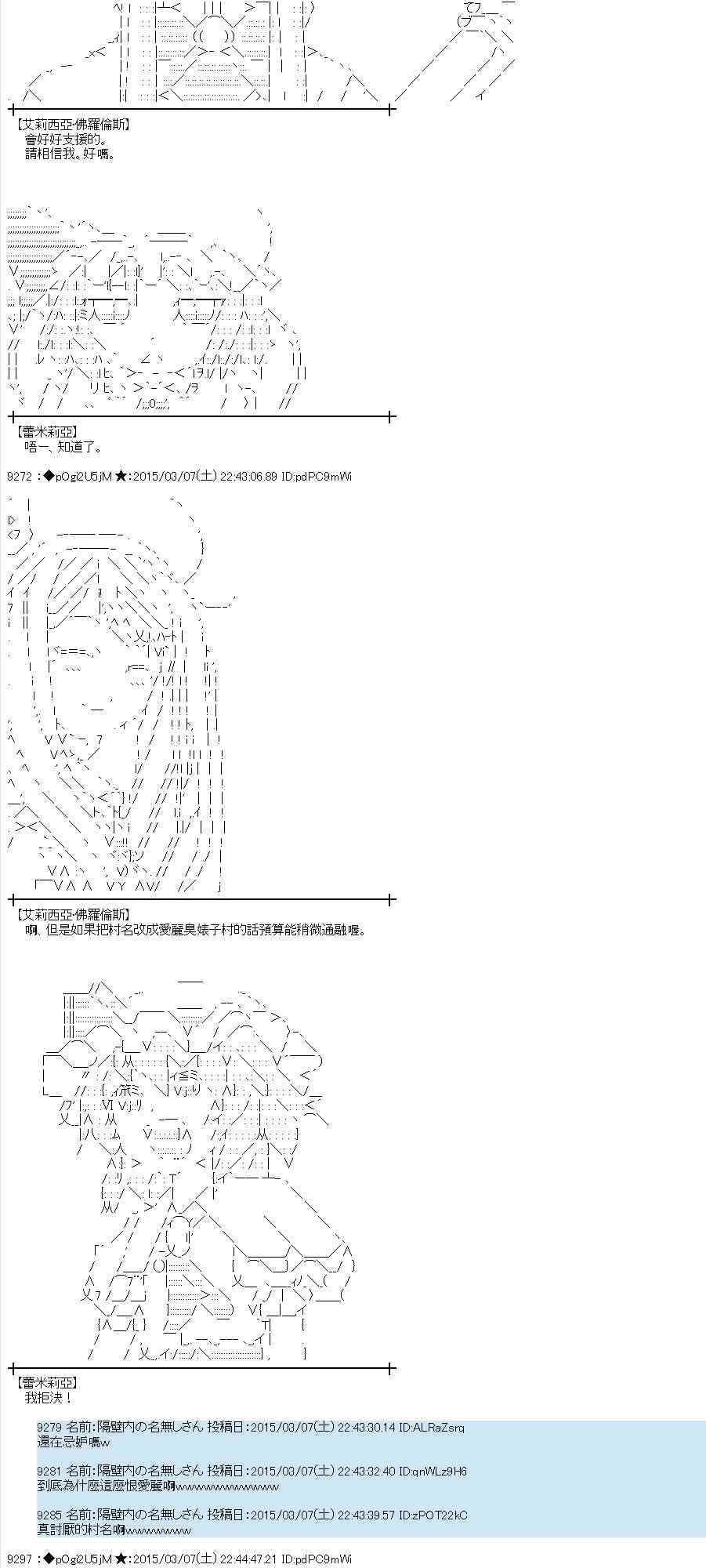 蕾米莉亚似乎在环游世界韩漫全集-79话无删减无遮挡章节图片 