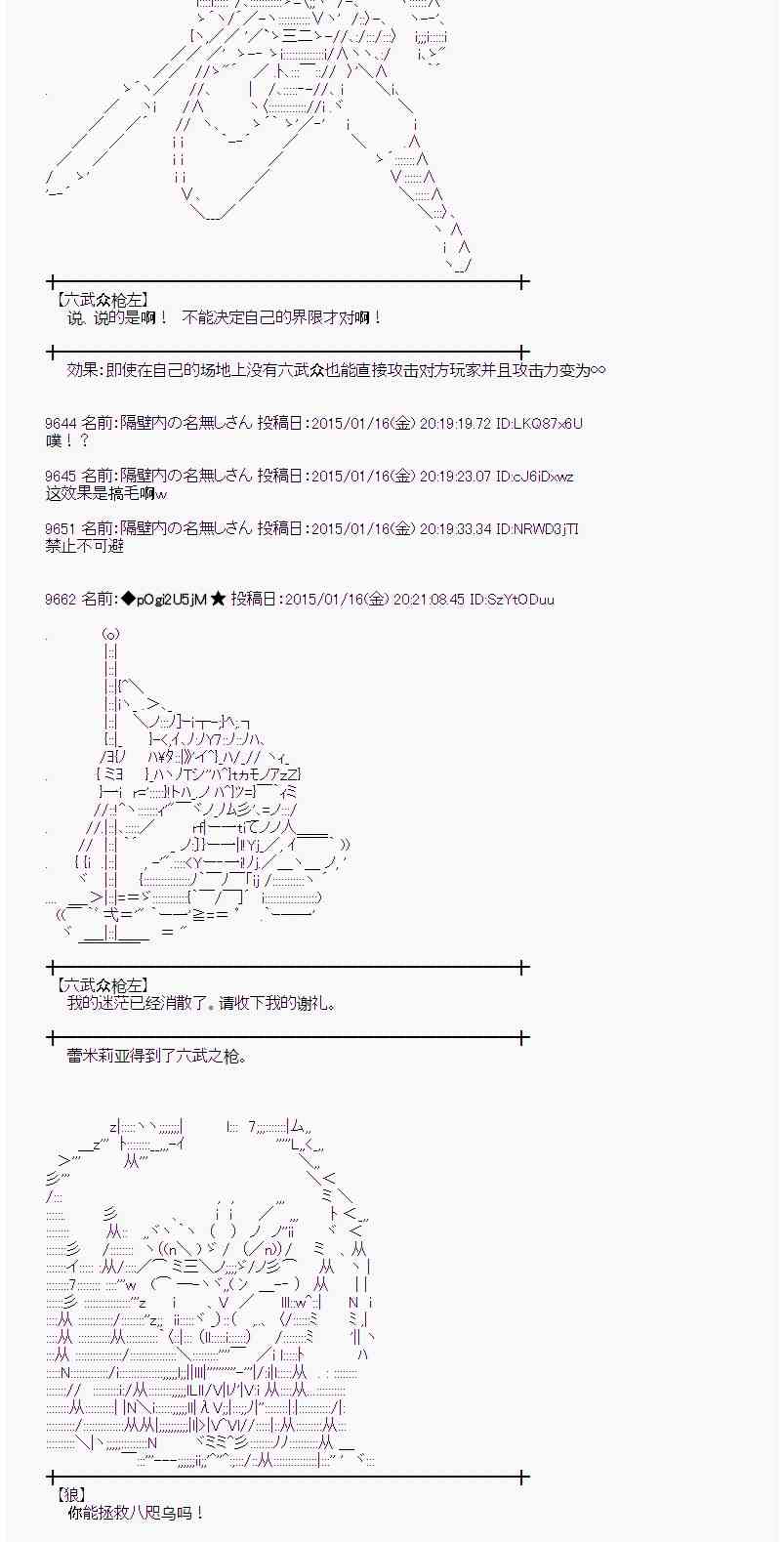 蕾米莉亚似乎在环游世界韩漫全集-79话无删减无遮挡章节图片 