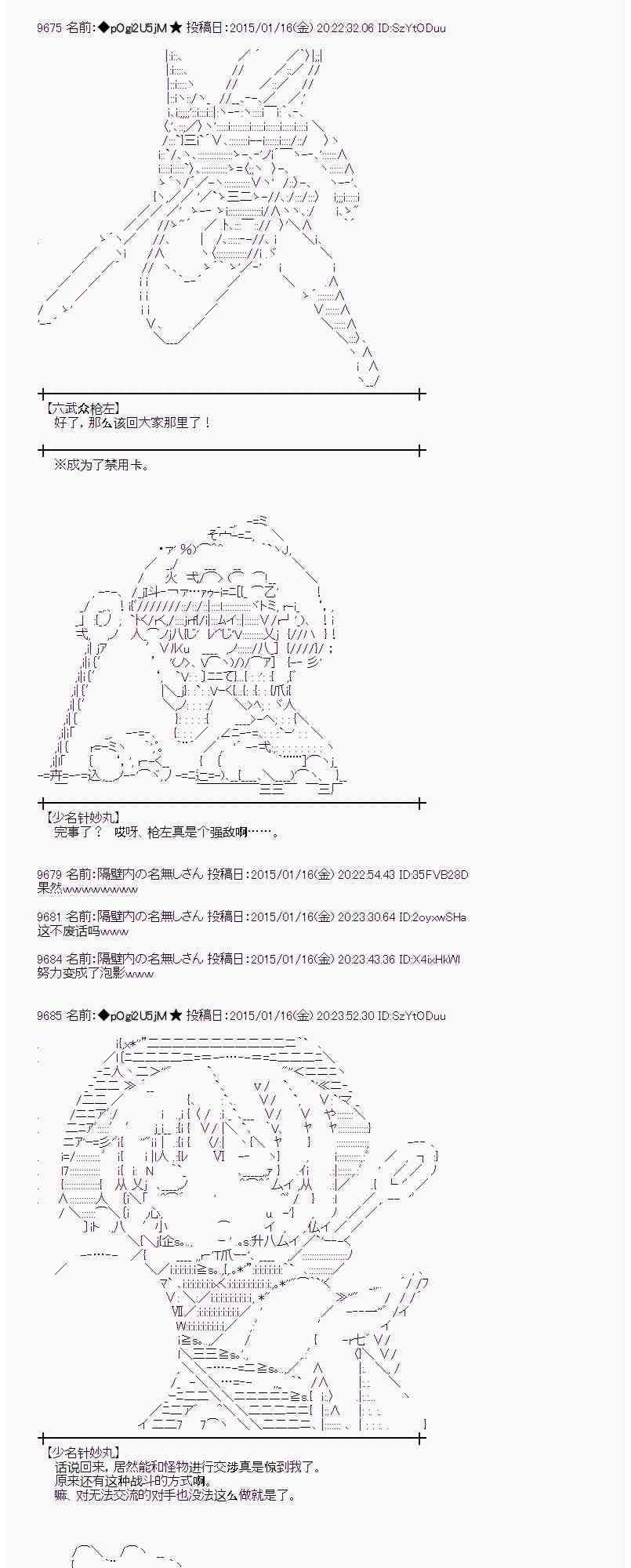 蕾米莉亚似乎在环游世界韩漫全集-79话无删减无遮挡章节图片 