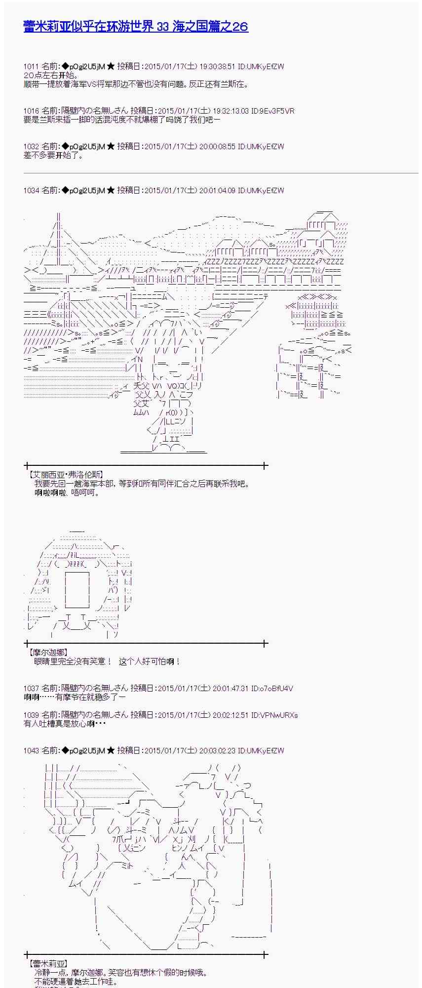 蕾米莉亚似乎在环游世界韩漫全集-80话无删减无遮挡章节图片 