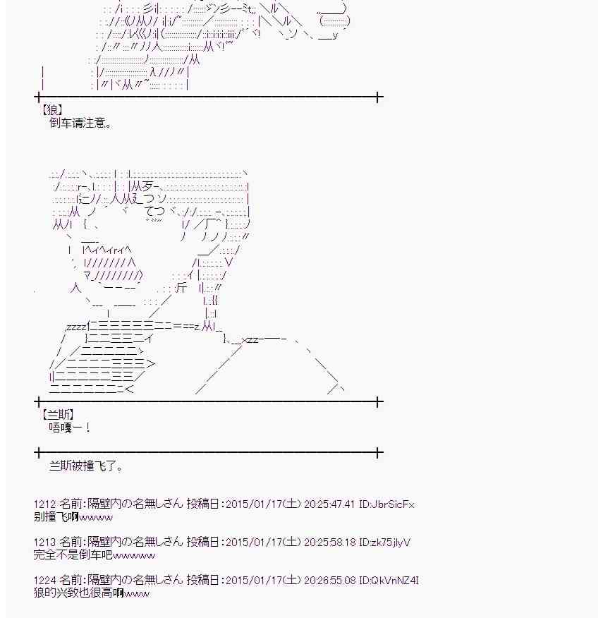 蕾米莉亚似乎在环游世界韩漫全集-80话无删减无遮挡章节图片 