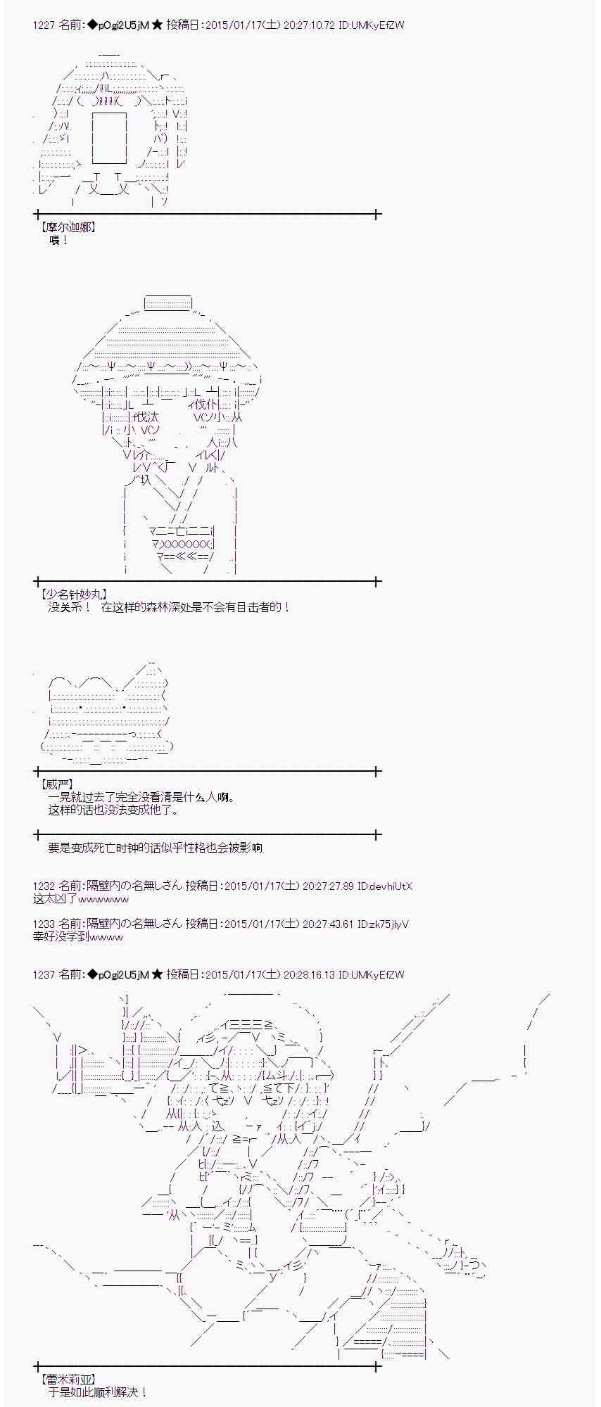 蕾米莉亚似乎在环游世界韩漫全集-80话无删减无遮挡章节图片 