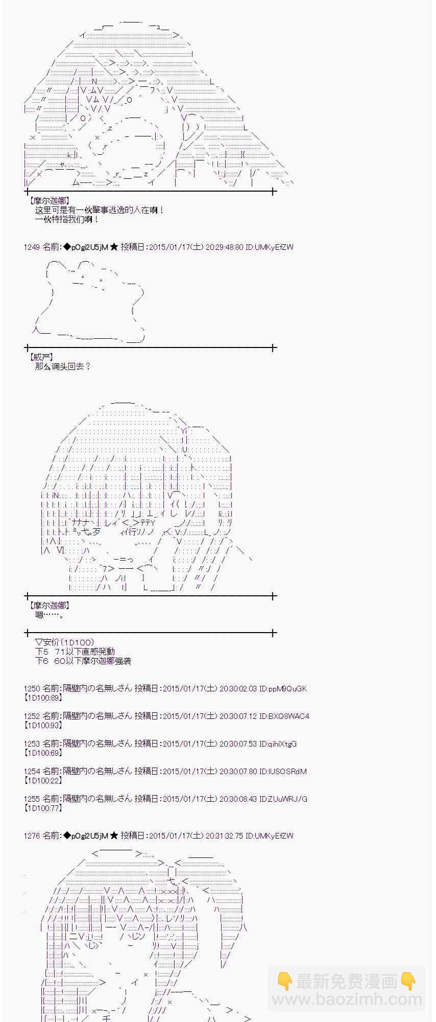 蕾米莉亚似乎在环游世界韩漫全集-80话无删减无遮挡章节图片 