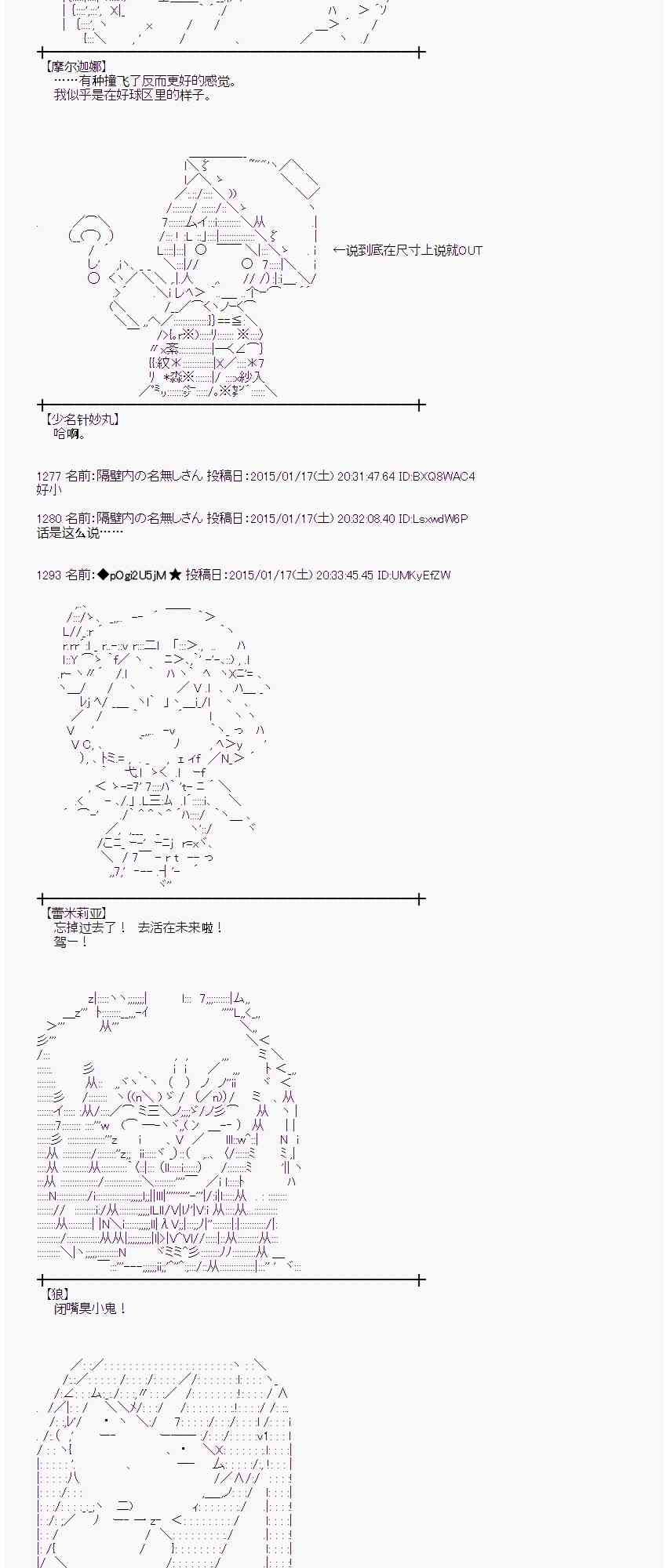 蕾米莉亚似乎在环游世界韩漫全集-80话无删减无遮挡章节图片 