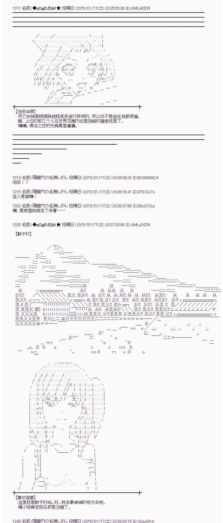 蕾米莉亚似乎在环游世界韩漫全集-80话无删减无遮挡章节图片 