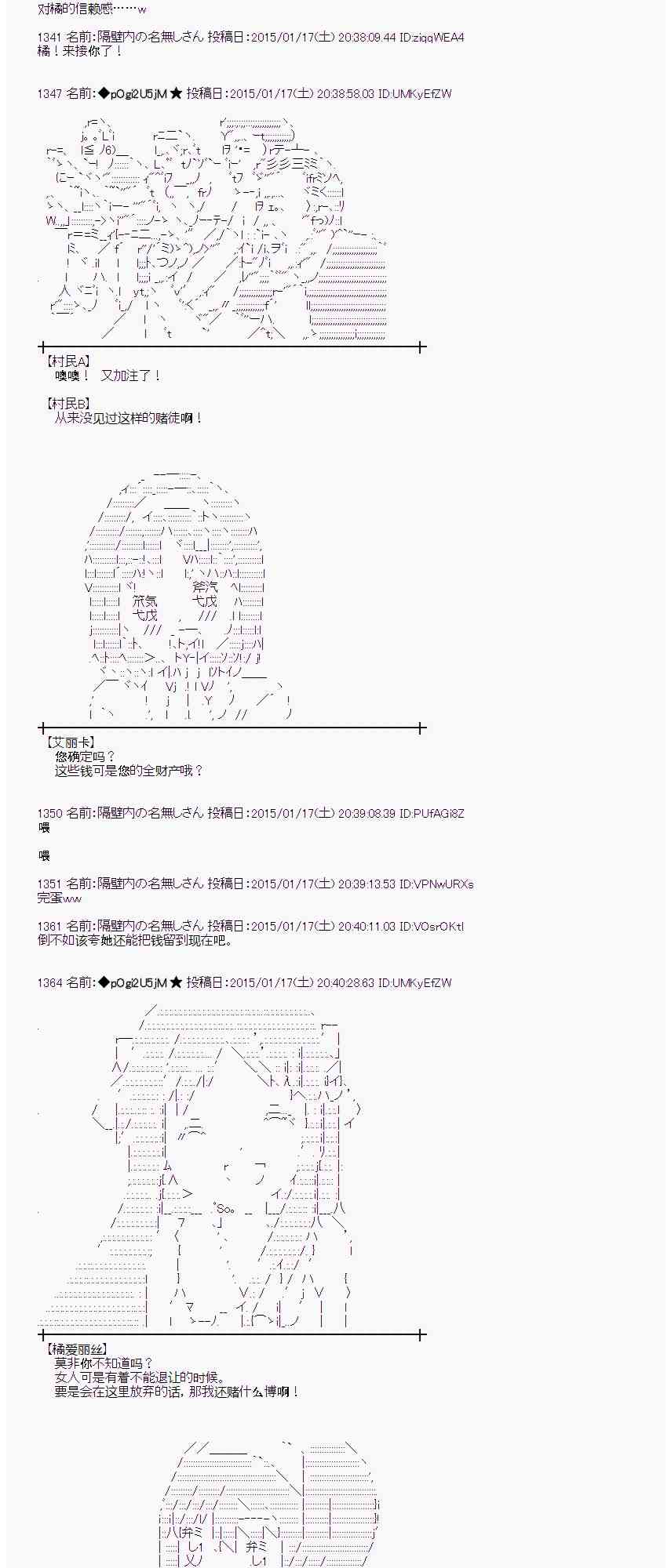 蕾米莉亚似乎在环游世界韩漫全集-80话无删减无遮挡章节图片 