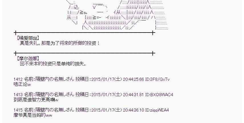 蕾米莉亚似乎在环游世界韩漫全集-80话无删减无遮挡章节图片 