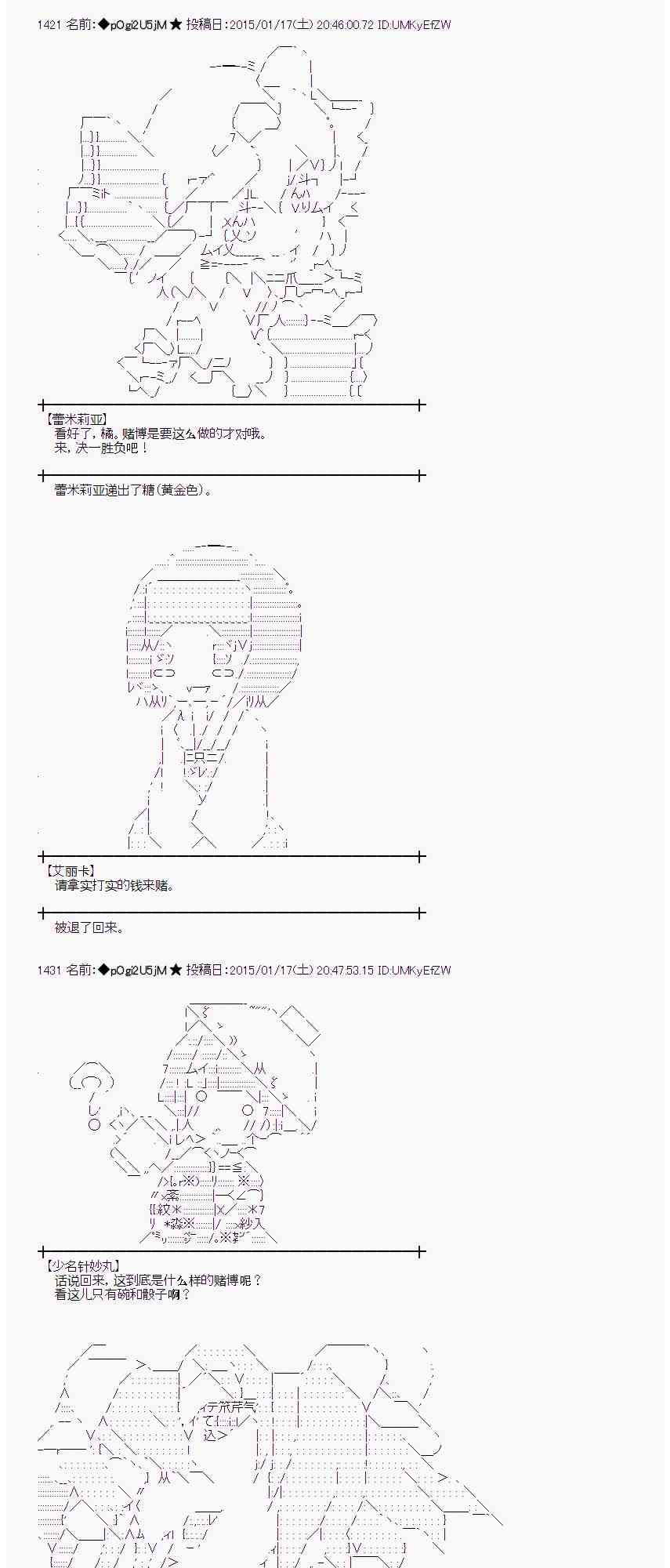 蕾米莉亚似乎在环游世界韩漫全集-80话无删减无遮挡章节图片 