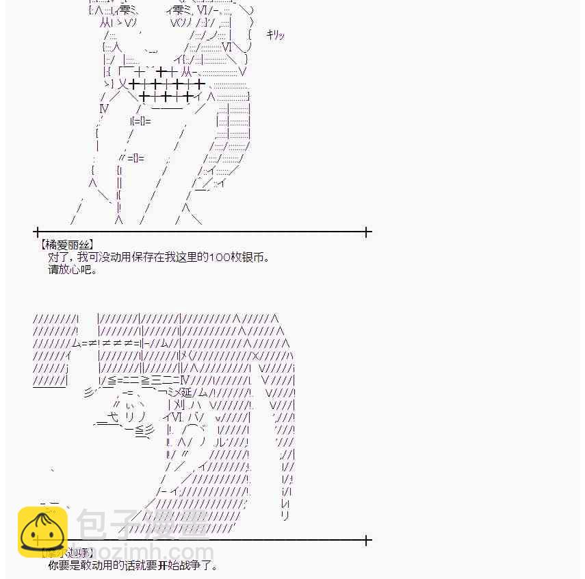 蕾米莉亚似乎在环游世界韩漫全集-80话无删减无遮挡章节图片 