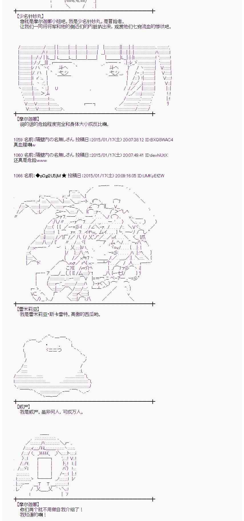 蕾米莉亚似乎在环游世界韩漫全集-80话无删减无遮挡章节图片 