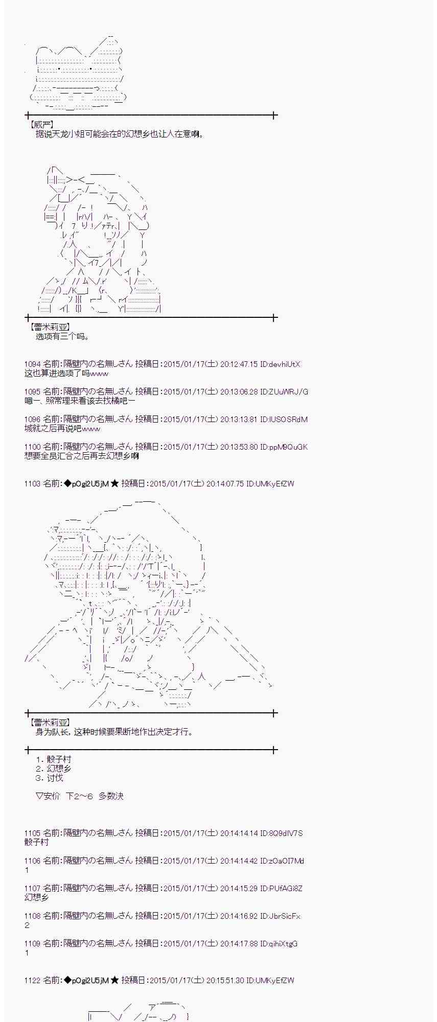 蕾米莉亚似乎在环游世界韩漫全集-80话无删减无遮挡章节图片 