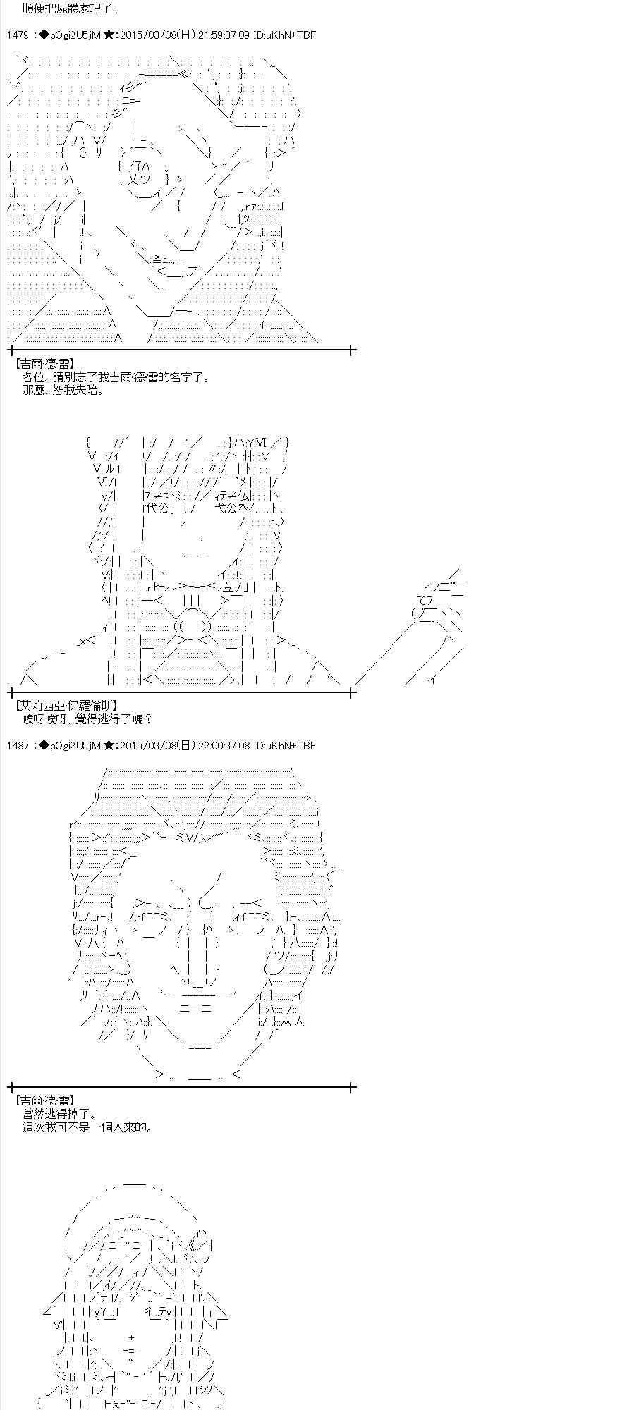 蕾米莉亚似乎在环游世界韩漫全集-80话无删减无遮挡章节图片 