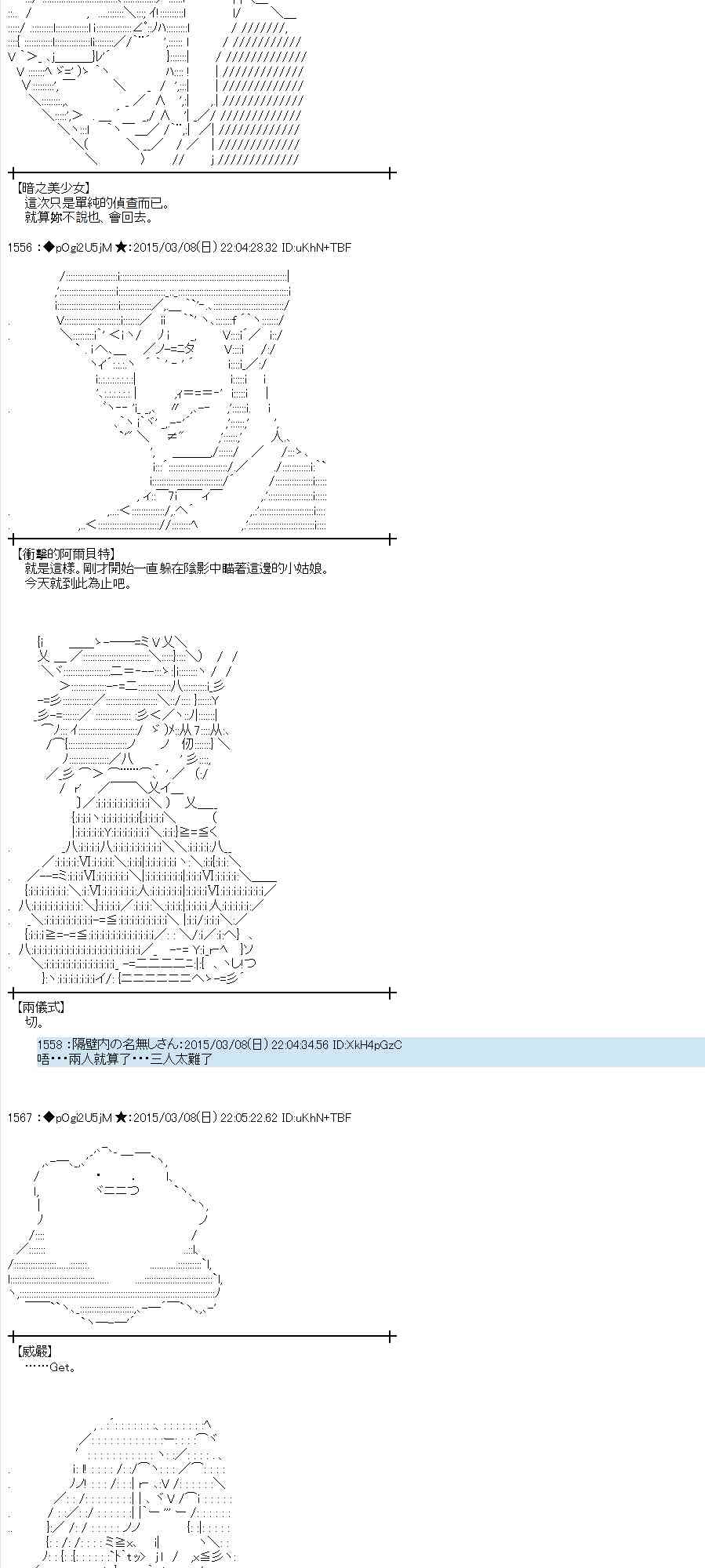 蕾米莉亚似乎在环游世界韩漫全集-80话无删减无遮挡章节图片 