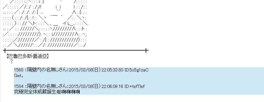 蕾米莉亚似乎在环游世界韩漫全集-80话无删减无遮挡章节图片 