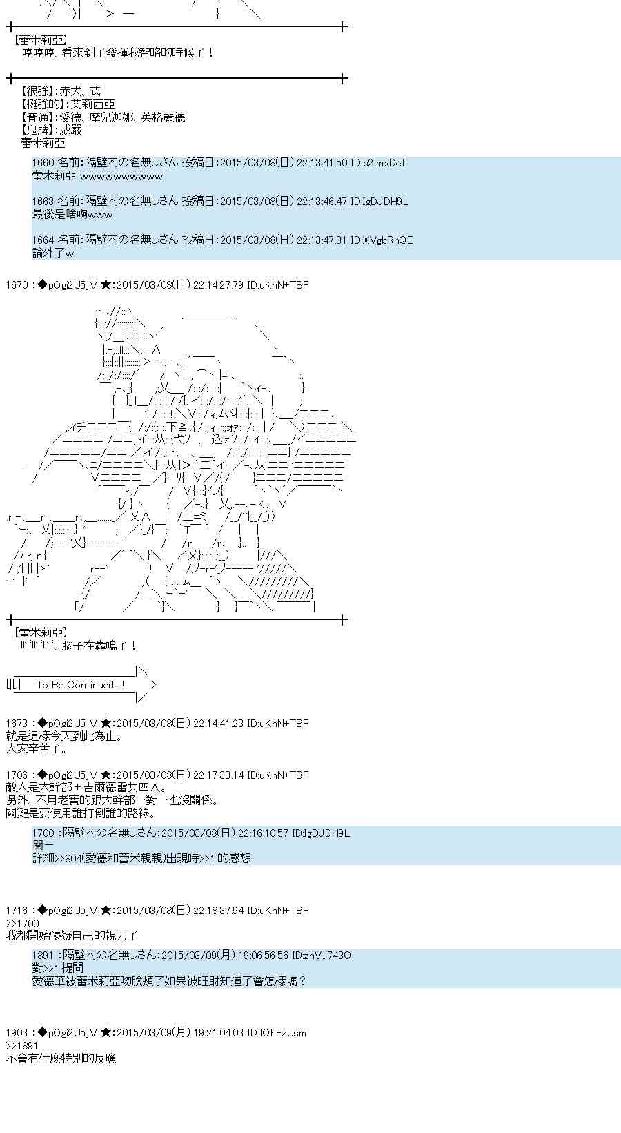 蕾米莉亚似乎在环游世界韩漫全集-80话无删减无遮挡章节图片 