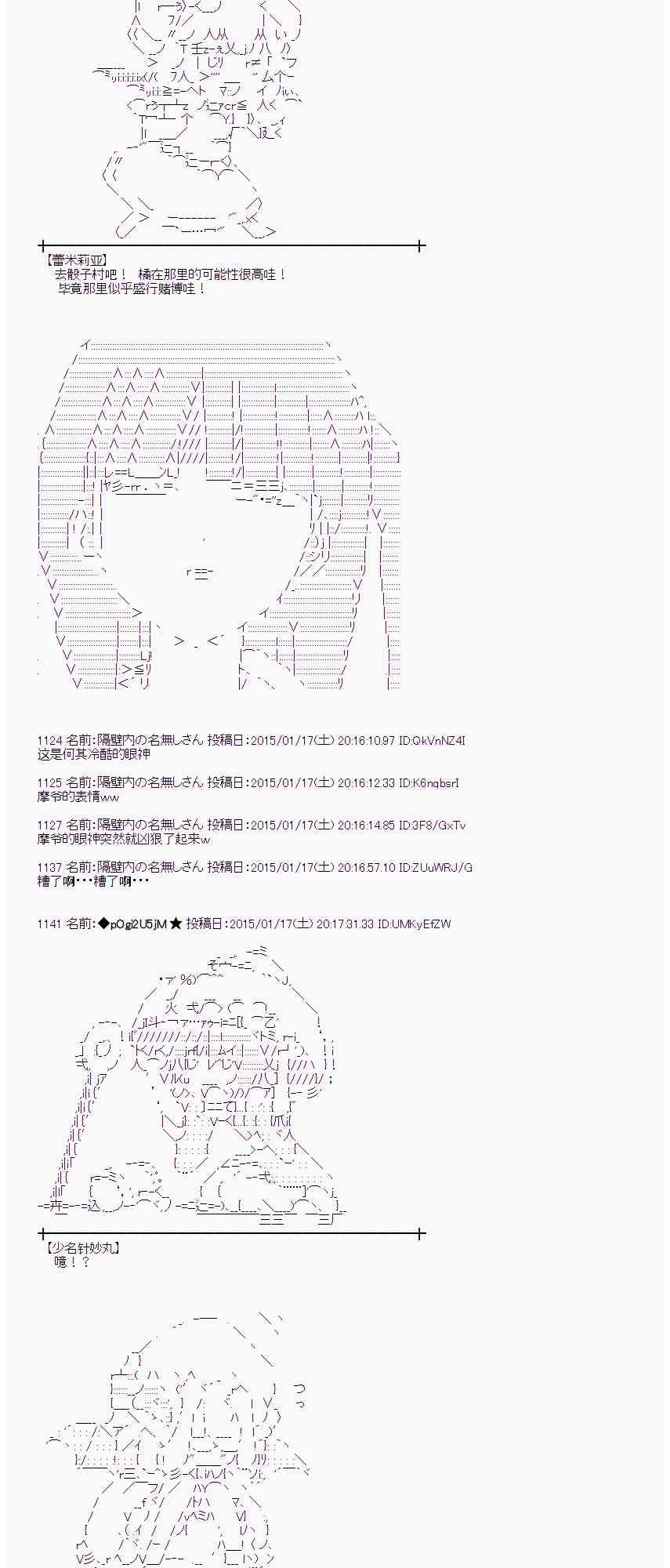 蕾米莉亚似乎在环游世界韩漫全集-80话无删减无遮挡章节图片 