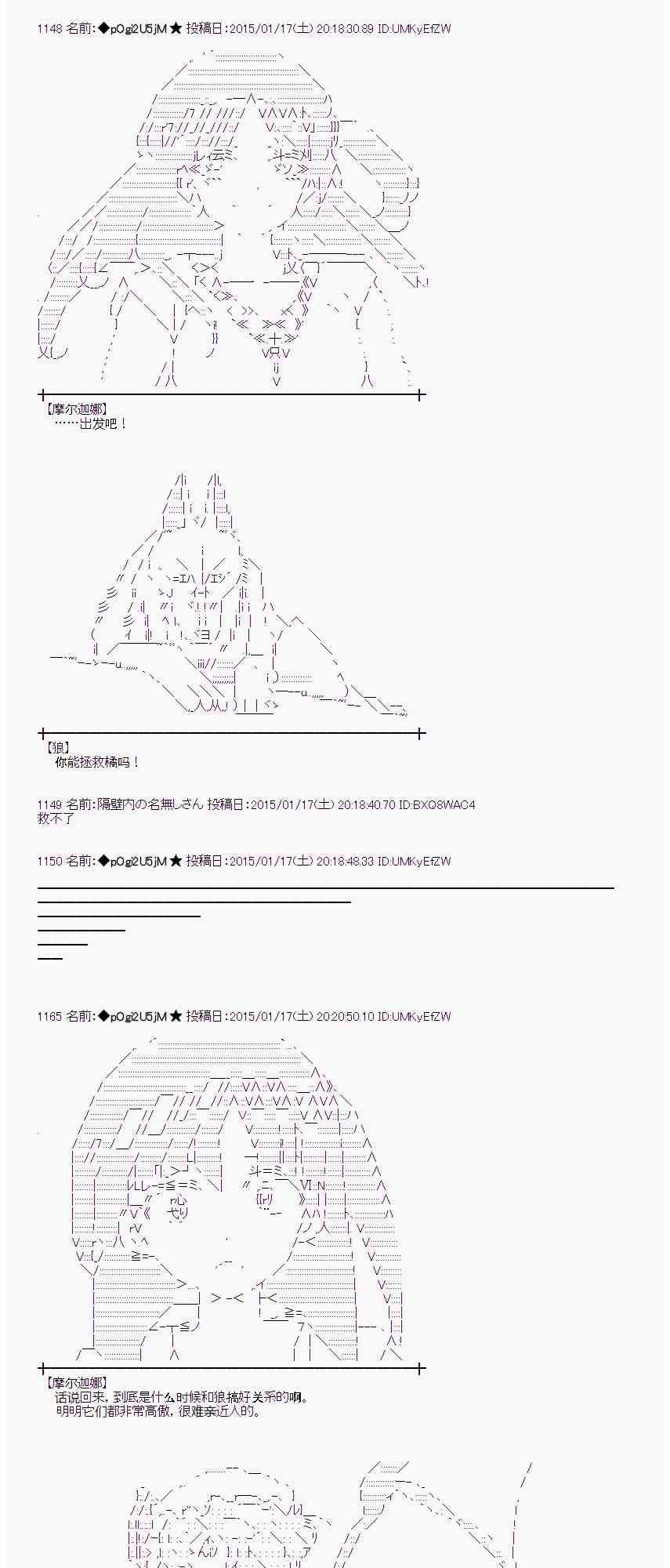 蕾米莉亚似乎在环游世界韩漫全集-80话无删减无遮挡章节图片 