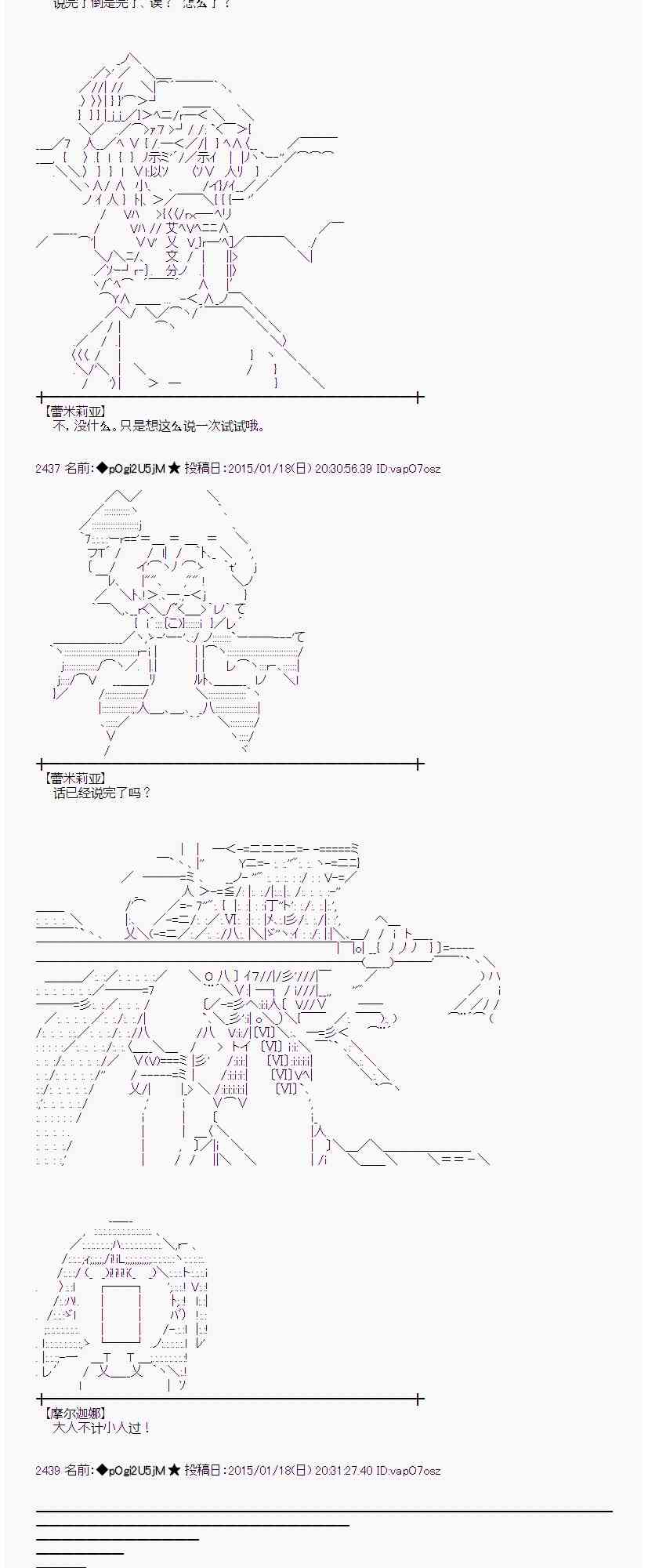 蕾米莉亚似乎在环游世界韩漫全集-81话无删减无遮挡章节图片 