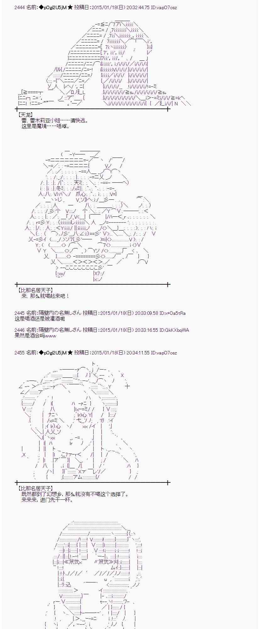 蕾米莉亚似乎在环游世界韩漫全集-81话无删减无遮挡章节图片 