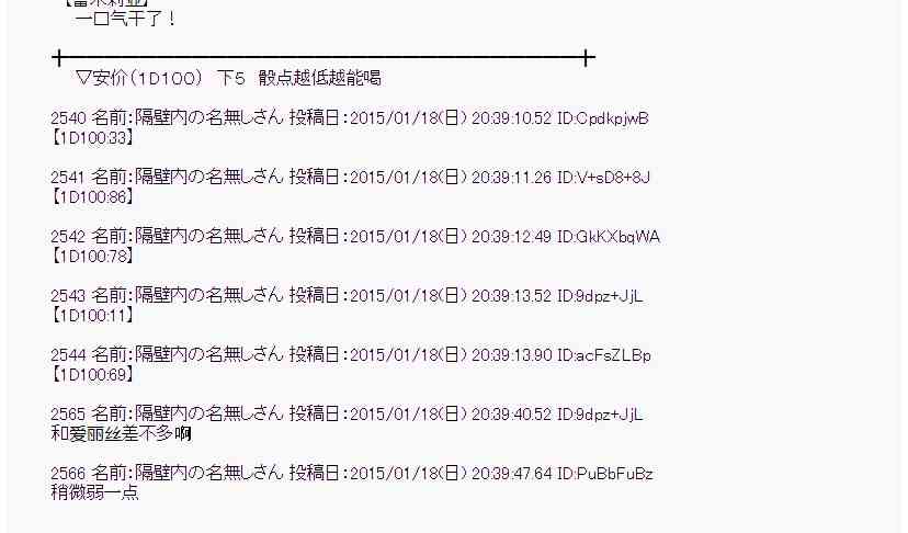 蕾米莉亚似乎在环游世界韩漫全集-81话无删减无遮挡章节图片 