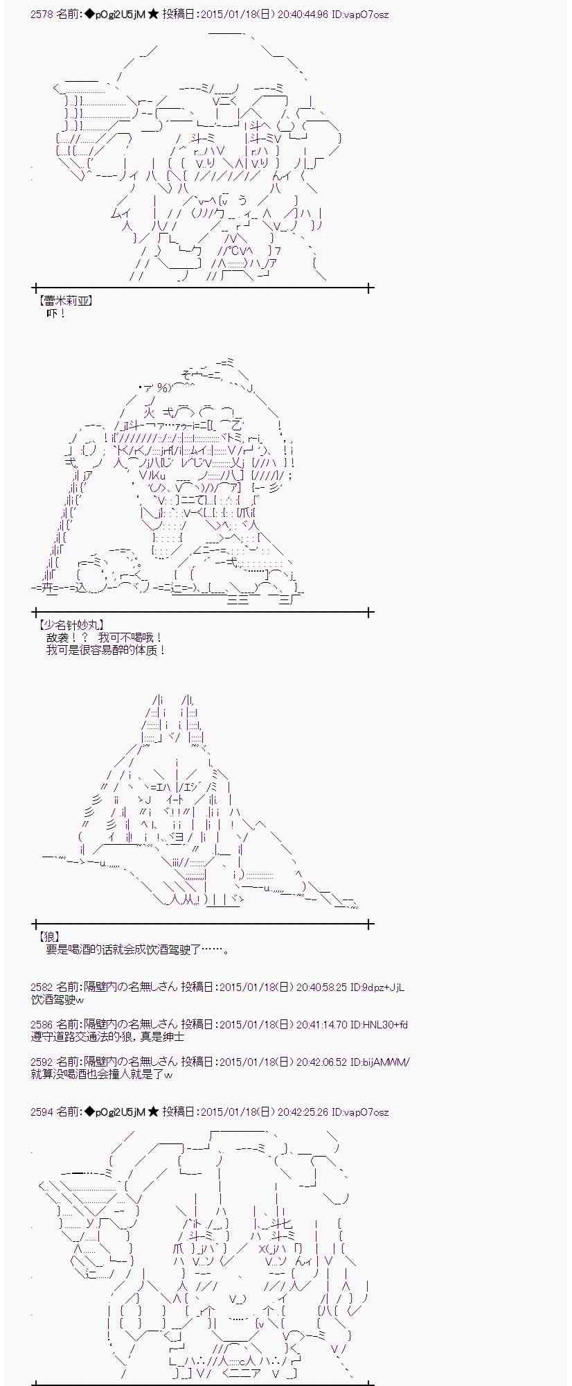 蕾米莉亚似乎在环游世界韩漫全集-81话无删减无遮挡章节图片 