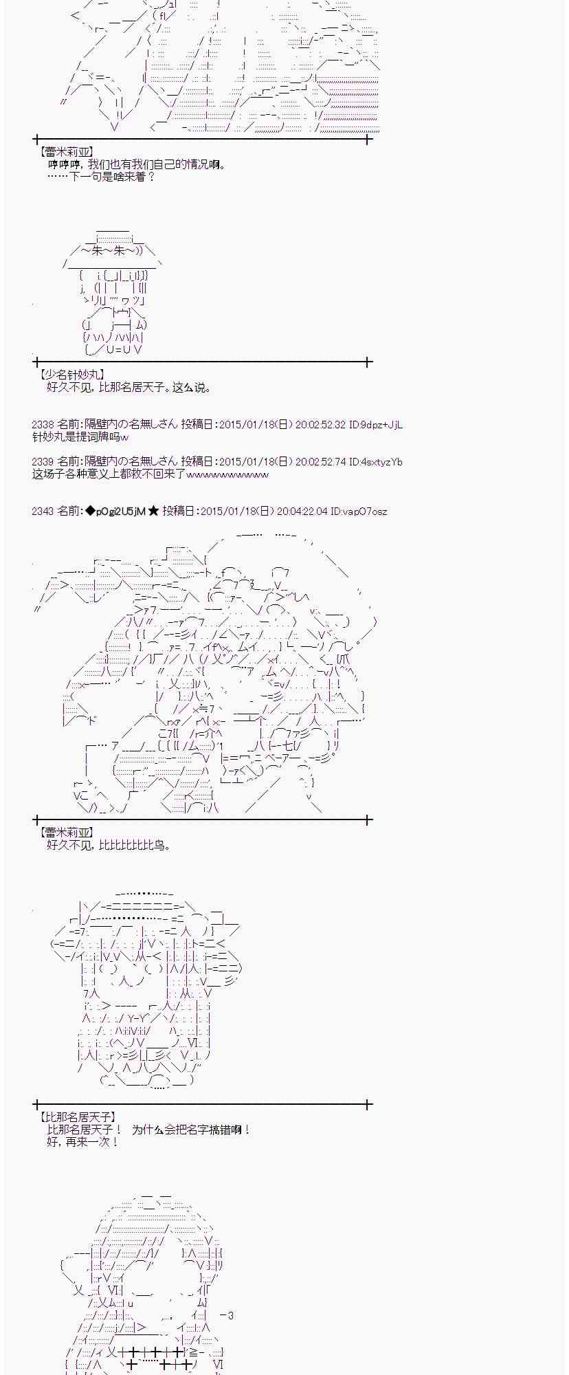 蕾米莉亚似乎在环游世界韩漫全集-81话无删减无遮挡章节图片 