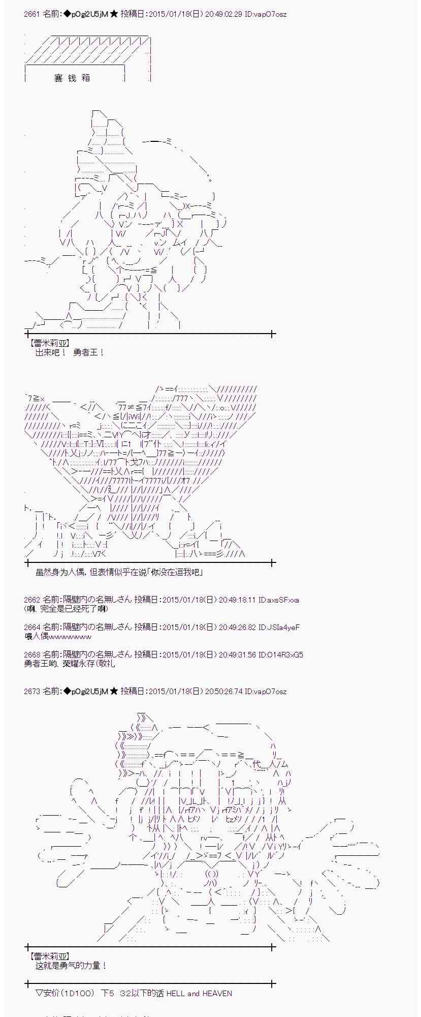 蕾米莉亚似乎在环游世界韩漫全集-81话无删减无遮挡章节图片 