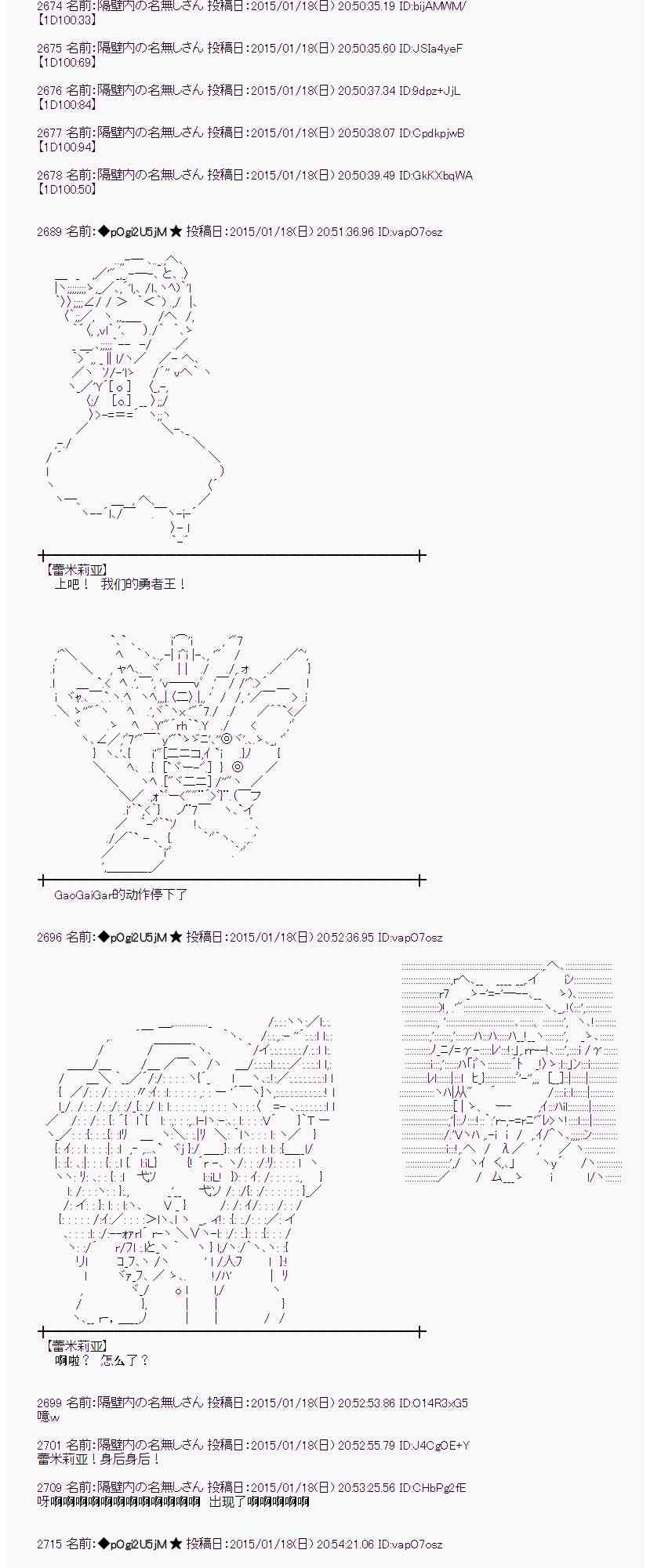 蕾米莉亚似乎在环游世界韩漫全集-81话无删减无遮挡章节图片 