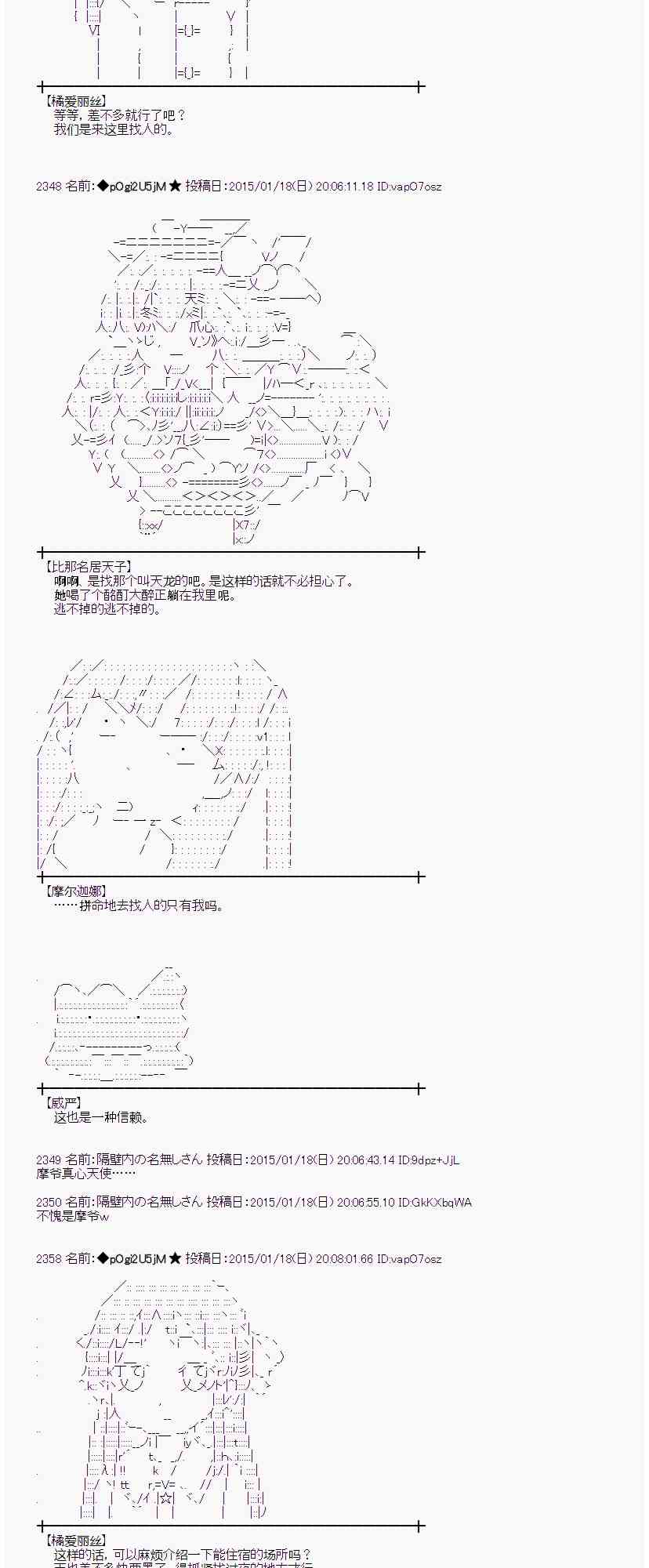 蕾米莉亚似乎在环游世界韩漫全集-81话无删减无遮挡章节图片 