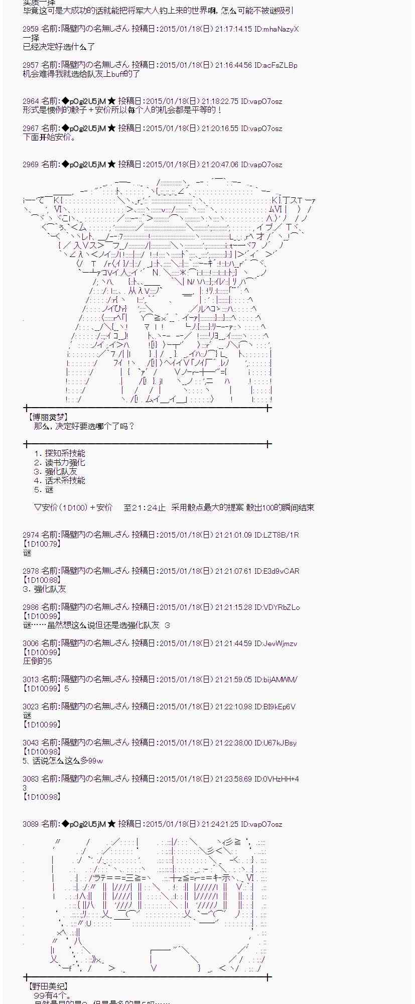 蕾米莉亚似乎在环游世界韩漫全集-81话无删减无遮挡章节图片 