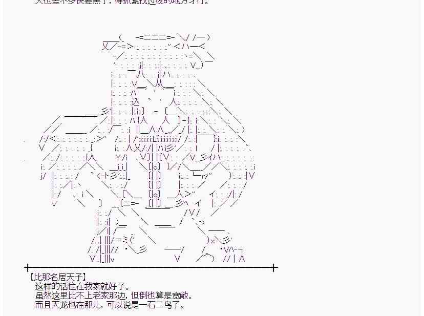 蕾米莉亚似乎在环游世界韩漫全集-81话无删减无遮挡章节图片 