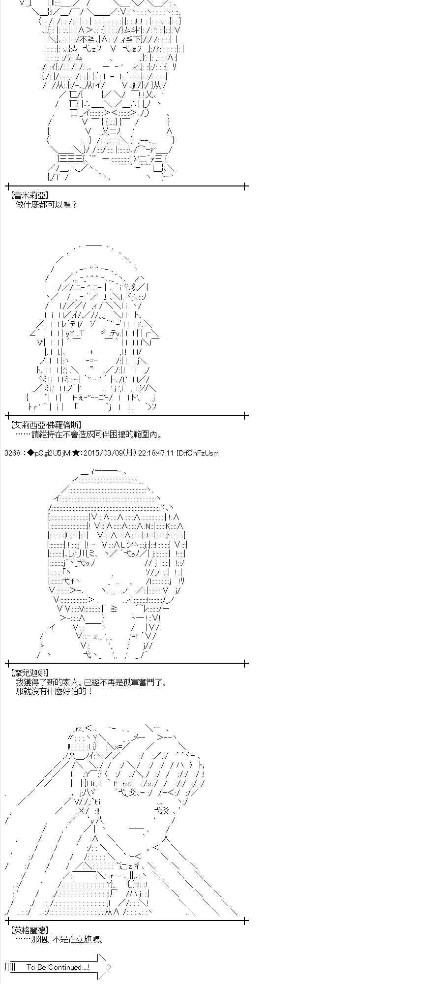 蕾米莉亚似乎在环游世界韩漫全集-81话无删减无遮挡章节图片 