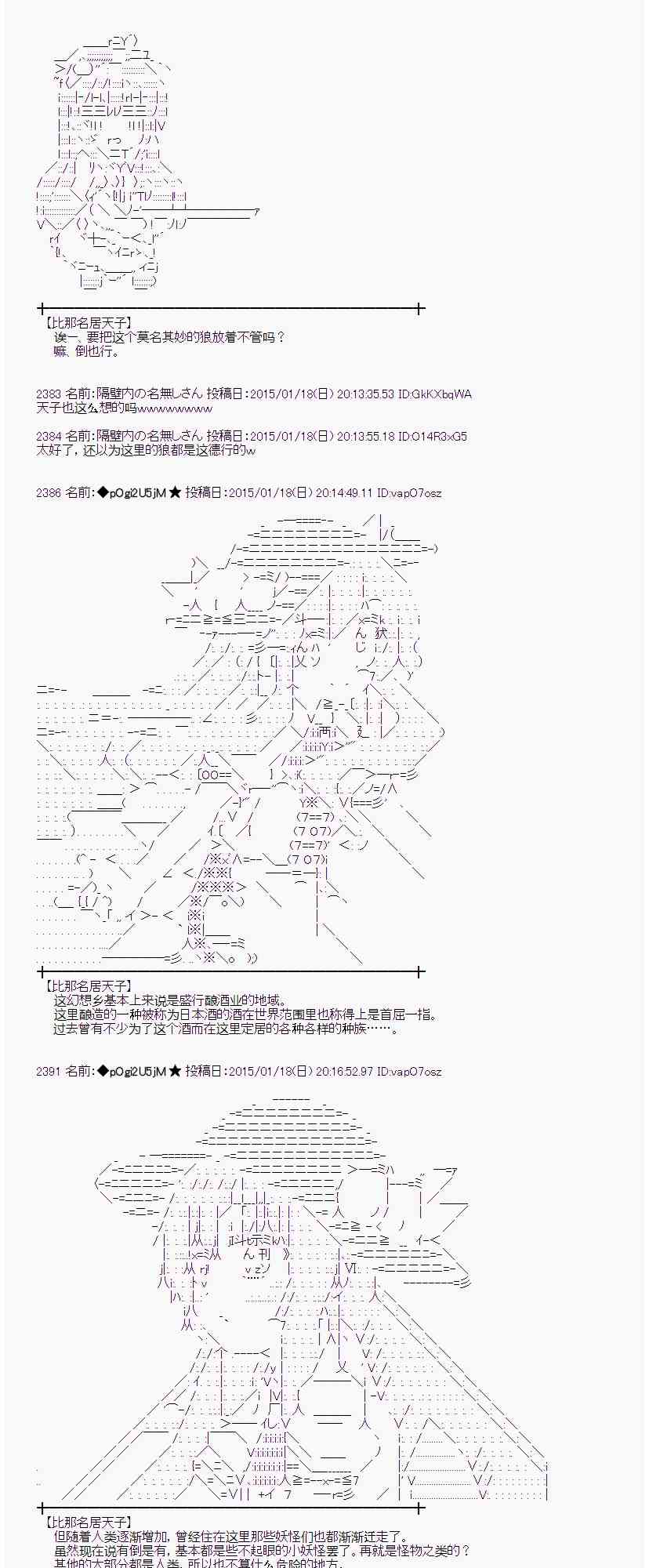 蕾米莉亚似乎在环游世界韩漫全集-81话无删减无遮挡章节图片 