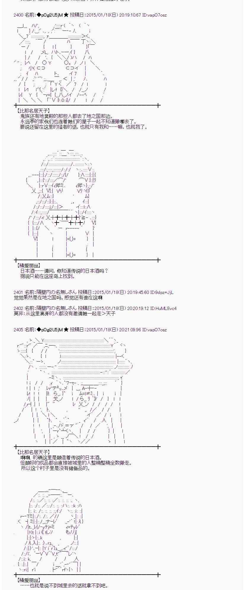 蕾米莉亚似乎在环游世界韩漫全集-81话无删减无遮挡章节图片 