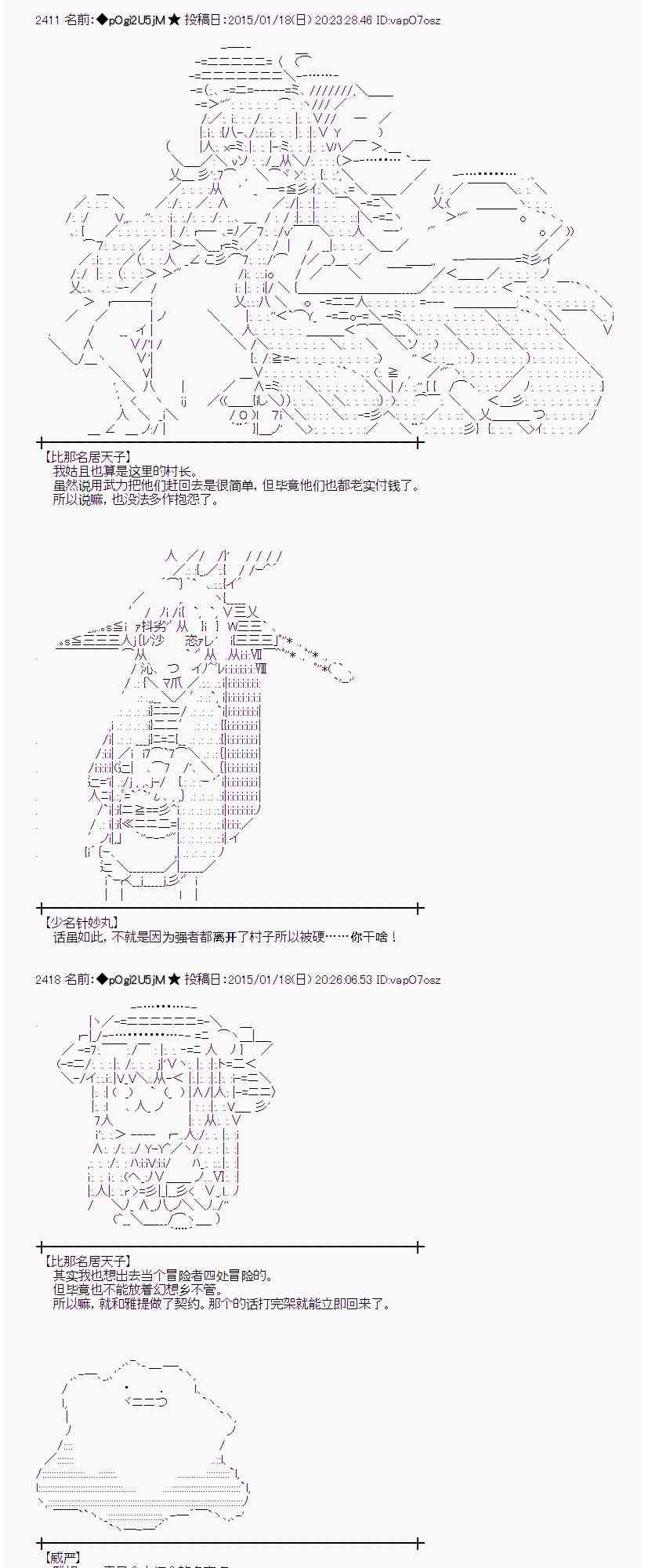 蕾米莉亚似乎在环游世界韩漫全集-81话无删减无遮挡章节图片 