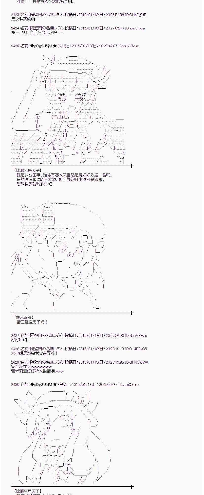 蕾米莉亚似乎在环游世界韩漫全集-81话无删减无遮挡章节图片 