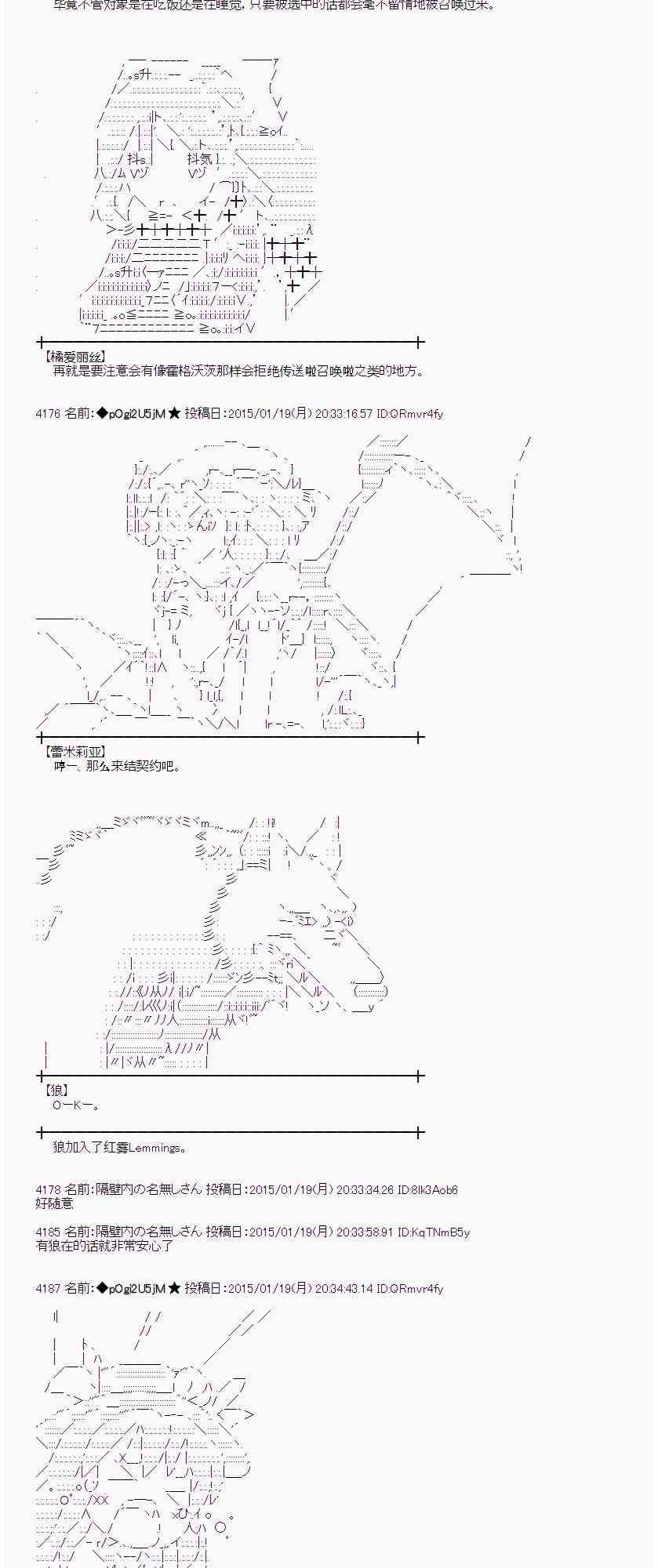 蕾米莉亚似乎在环游世界韩漫全集-82话无删减无遮挡章节图片 