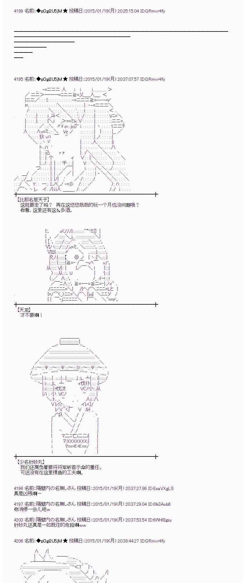 蕾米莉亚似乎在环游世界韩漫全集-82话无删减无遮挡章节图片 