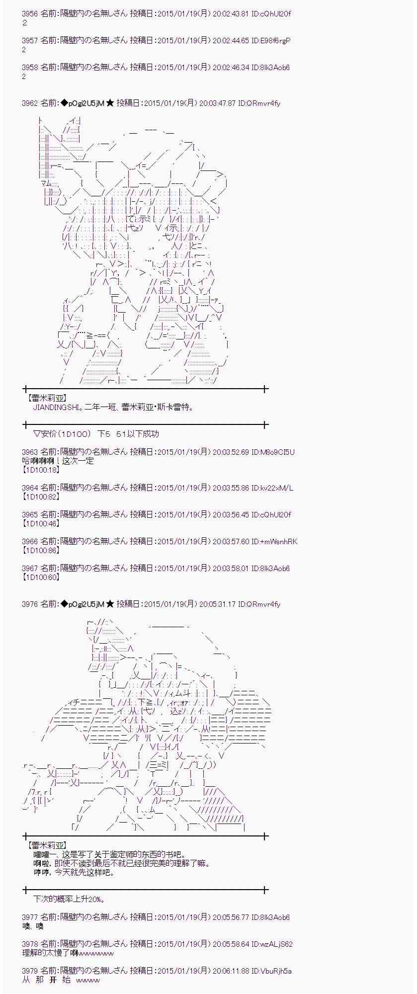 蕾米莉亚似乎在环游世界韩漫全集-82话无删减无遮挡章节图片 