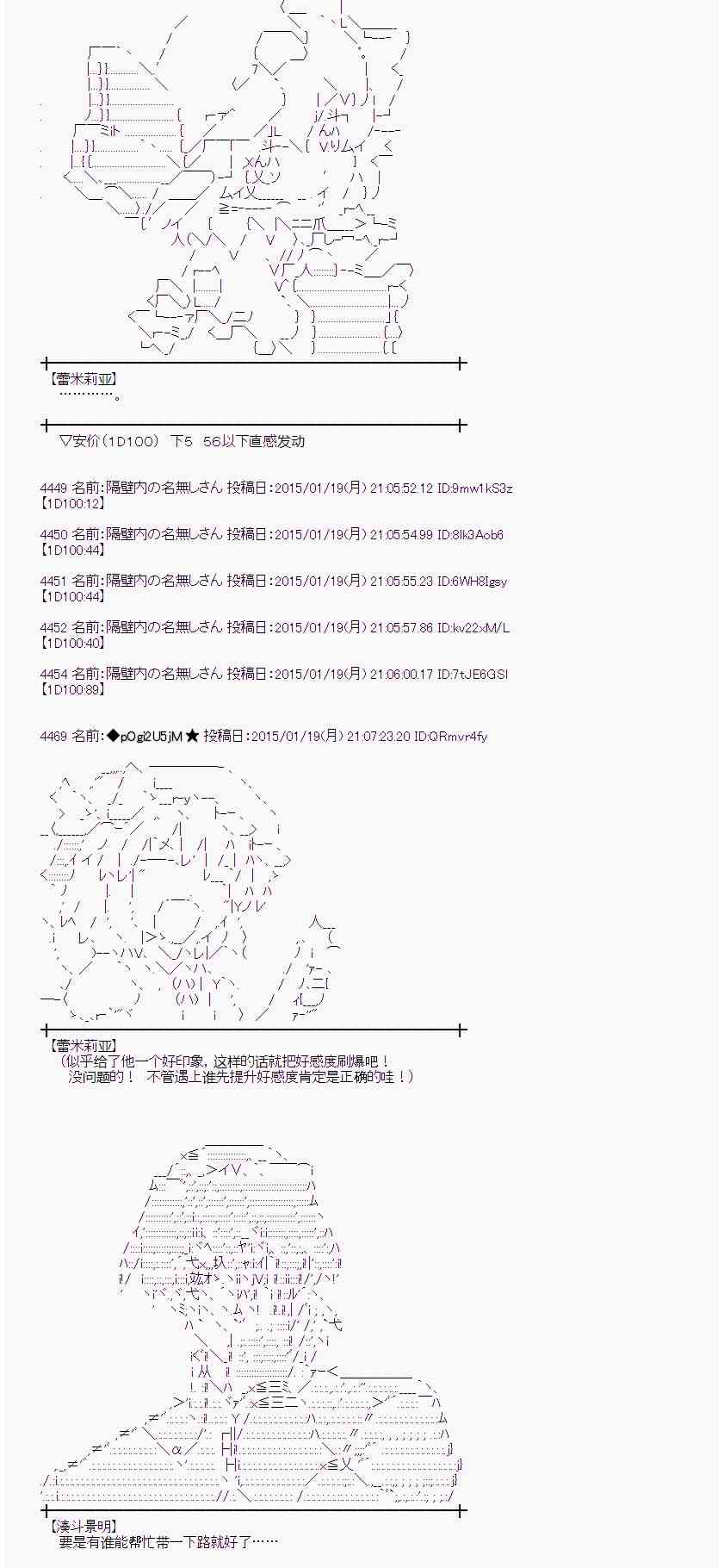 蕾米莉亚似乎在环游世界韩漫全集-82话无删减无遮挡章节图片 