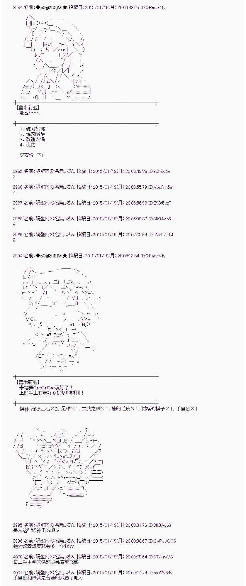 蕾米莉亚似乎在环游世界韩漫全集-82话无删减无遮挡章节图片 