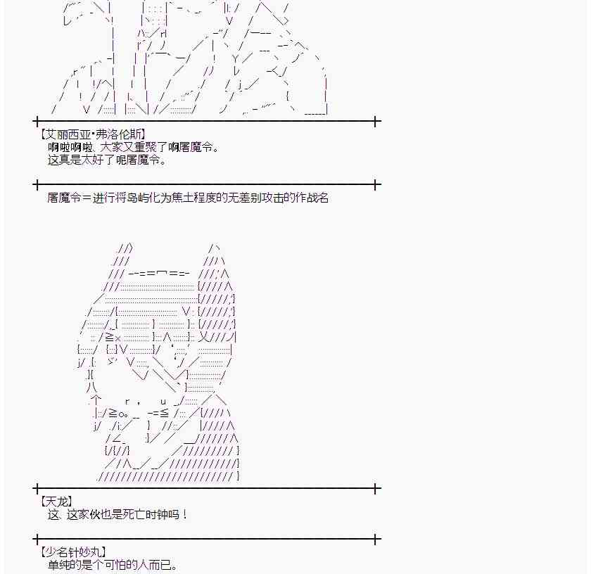 蕾米莉亚似乎在环游世界韩漫全集-82话无删减无遮挡章节图片 