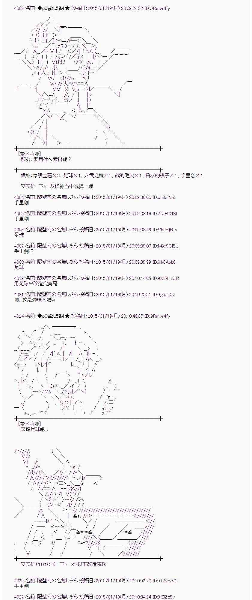 蕾米莉亚似乎在环游世界韩漫全集-82话无删减无遮挡章节图片 